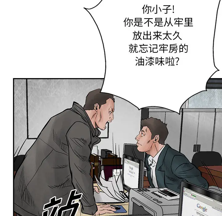 统帅：前传[顶通]韩漫全集-第39话无删减无遮挡章节图片 
