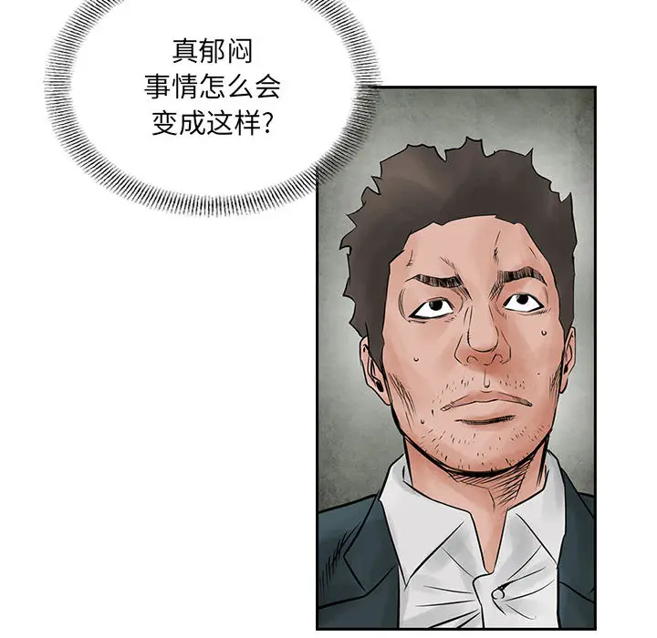 统帅：前传[顶通]韩漫全集-第39话无删减无遮挡章节图片 