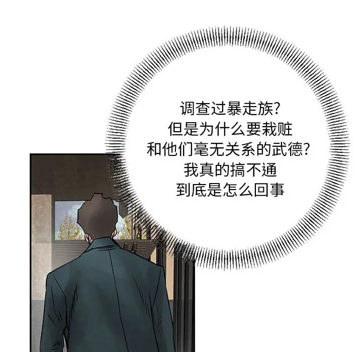 统帅：前传[顶通]韩漫全集-第39话无删减无遮挡章节图片 