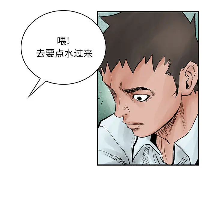 统帅：前传[顶通]韩漫全集-第39话无删减无遮挡章节图片 