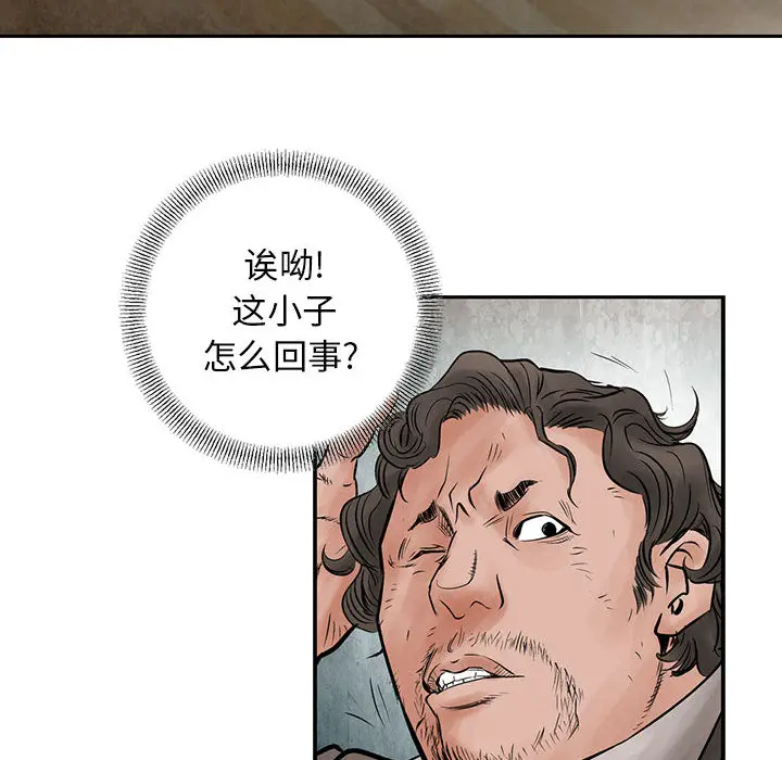 统帅：前传[顶通]韩漫全集-第39话无删减无遮挡章节图片 