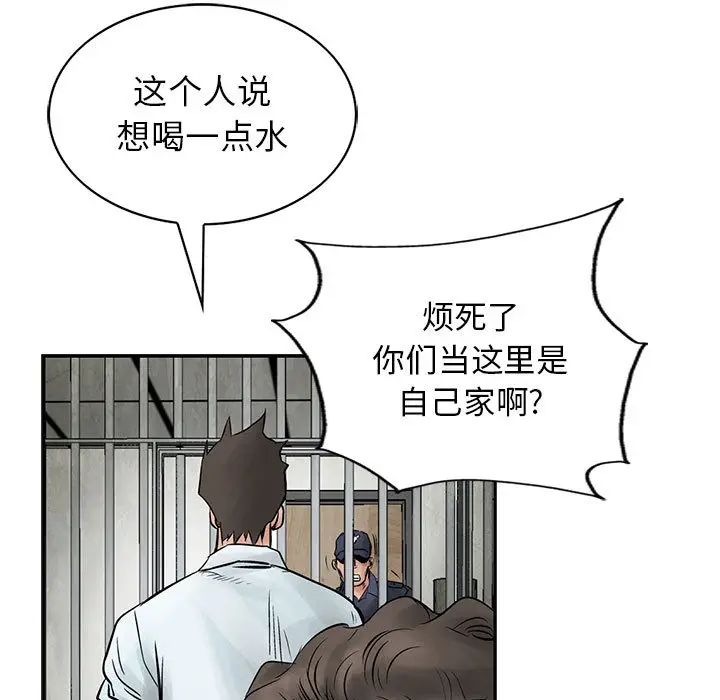 统帅：前传[顶通]韩漫全集-第39话无删减无遮挡章节图片 