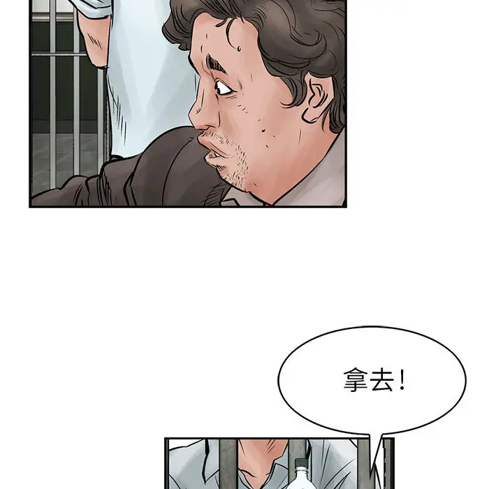 统帅：前传[顶通]韩漫全集-第39话无删减无遮挡章节图片 