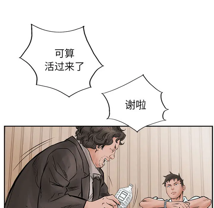 统帅：前传[顶通]韩漫全集-第39话无删减无遮挡章节图片 