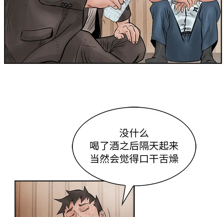 统帅：前传[顶通]韩漫全集-第39话无删减无遮挡章节图片 