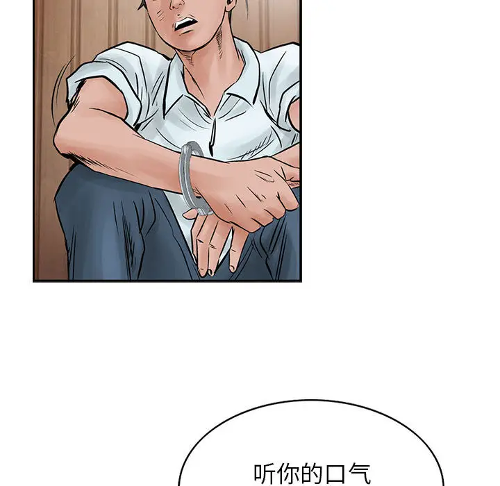 统帅：前传[顶通]韩漫全集-第39话无删减无遮挡章节图片 