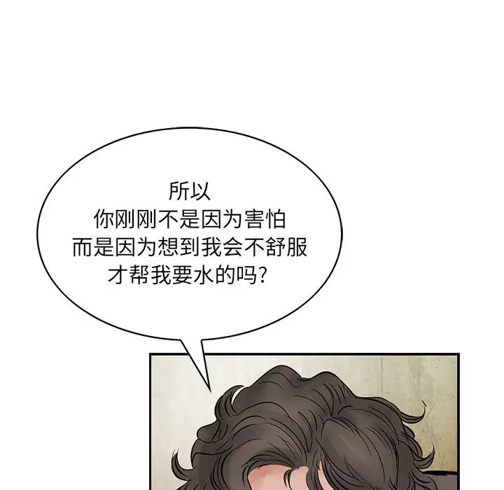 统帅：前传[顶通]韩漫全集-第39话无删减无遮挡章节图片 