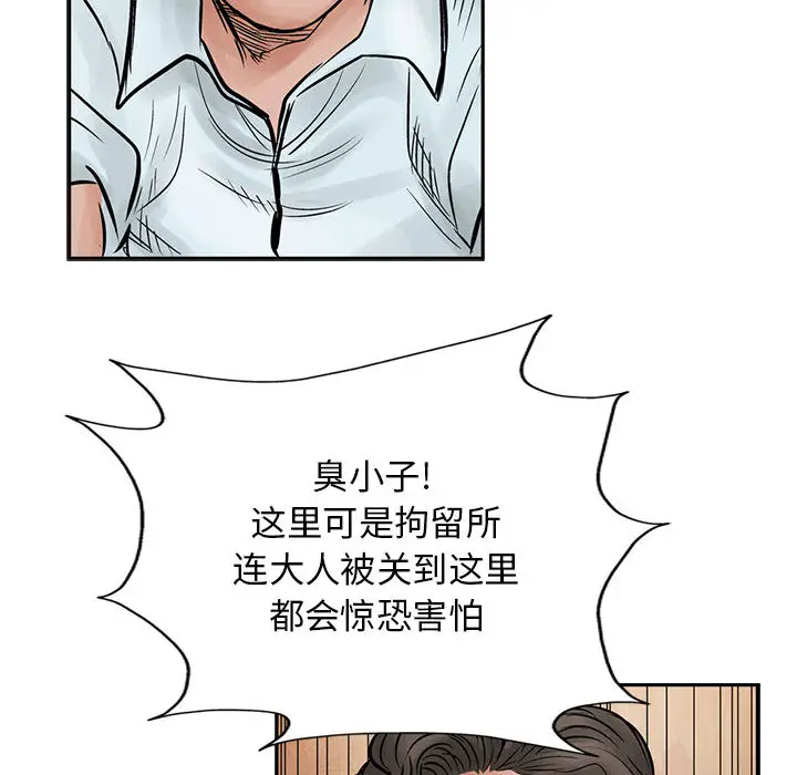 统帅：前传[顶通]韩漫全集-第39话无删减无遮挡章节图片 