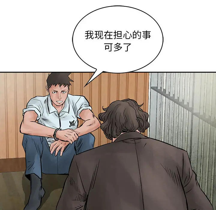统帅：前传[顶通]韩漫全集-第39话无删减无遮挡章节图片 