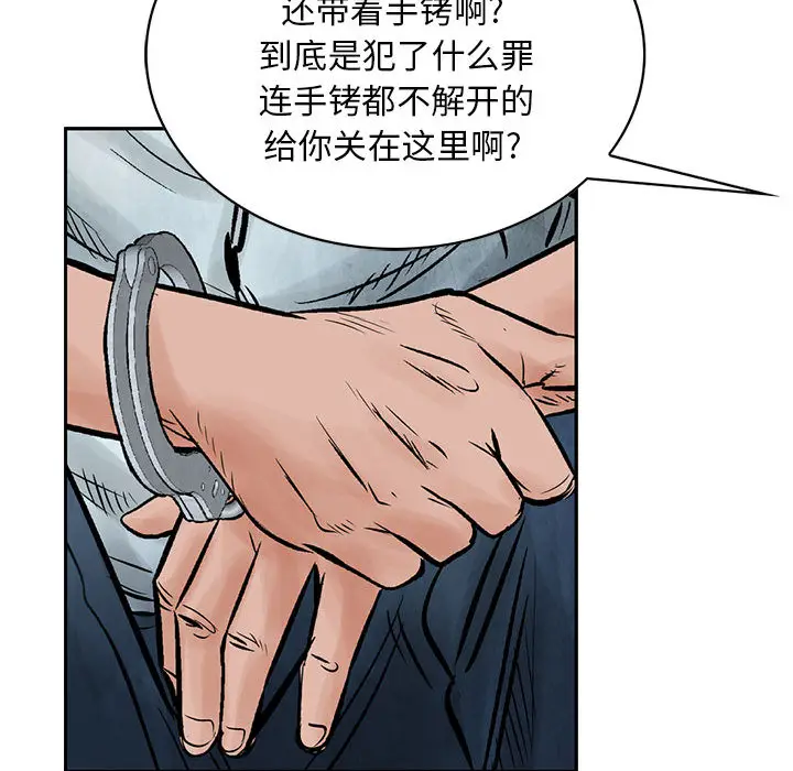 统帅：前传[顶通]韩漫全集-第39话无删减无遮挡章节图片 