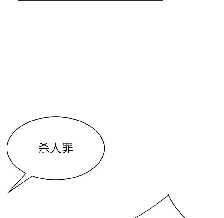 统帅：前传[顶通]韩漫全集-第39话无删减无遮挡章节图片 