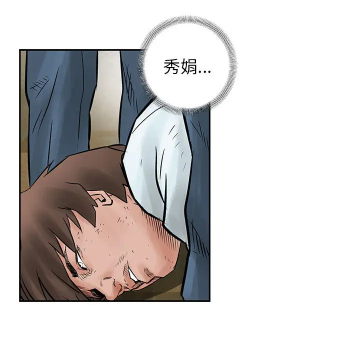 统帅：前传[顶通]韩漫全集-第39话无删减无遮挡章节图片 