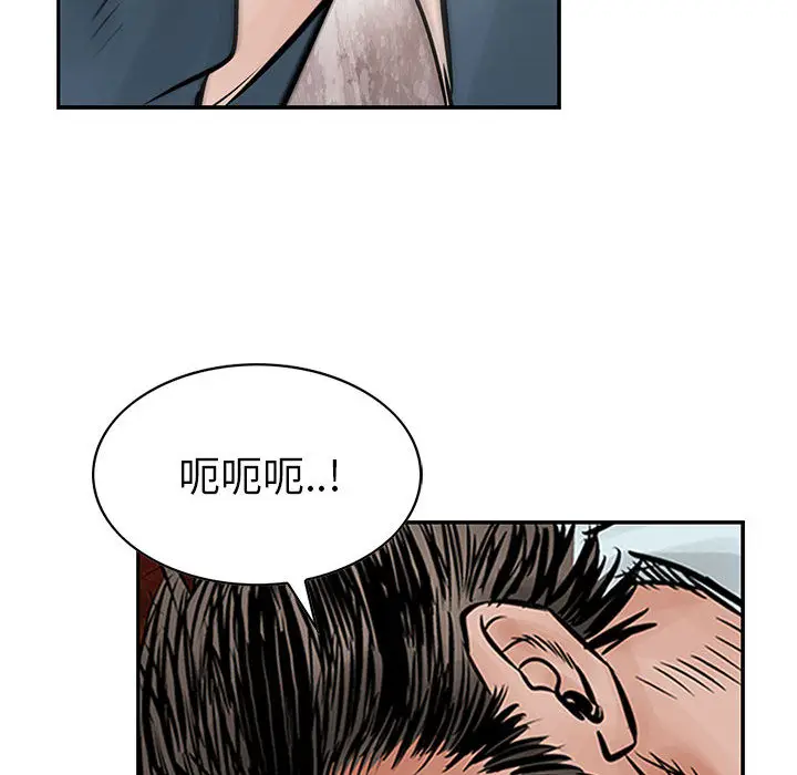 统帅：前传[顶通]韩漫全集-第39话无删减无遮挡章节图片 
