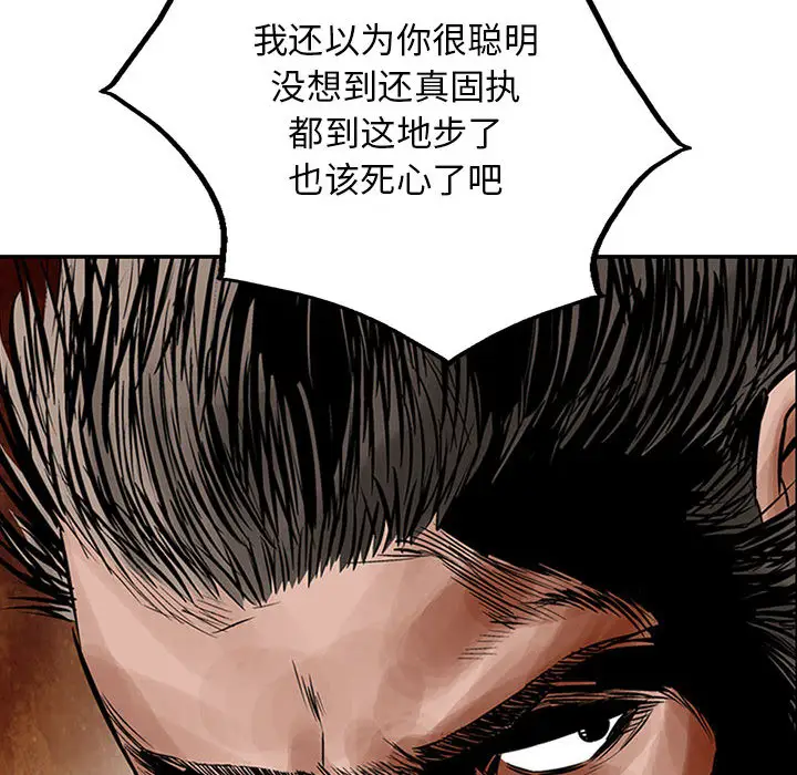 统帅：前传[顶通]韩漫全集-第39话无删减无遮挡章节图片 