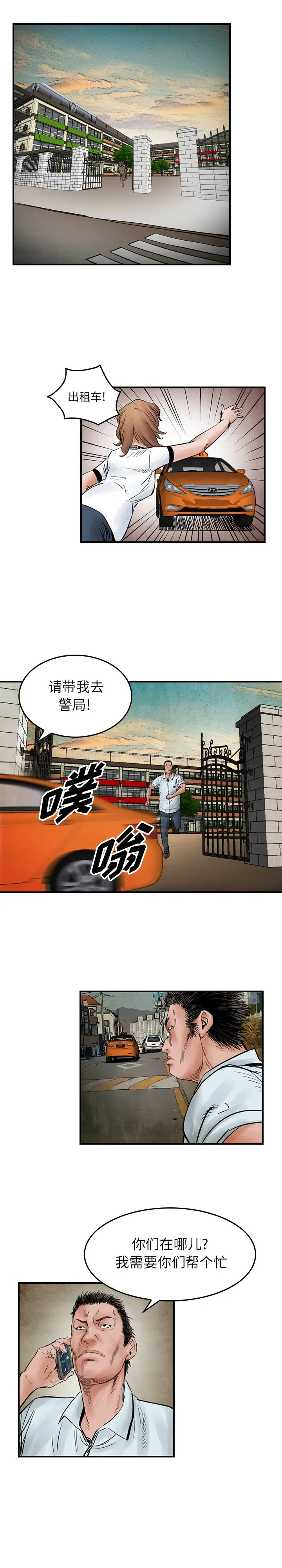 统帅：前传[顶通]韩漫全集-第41话无删减无遮挡章节图片 
