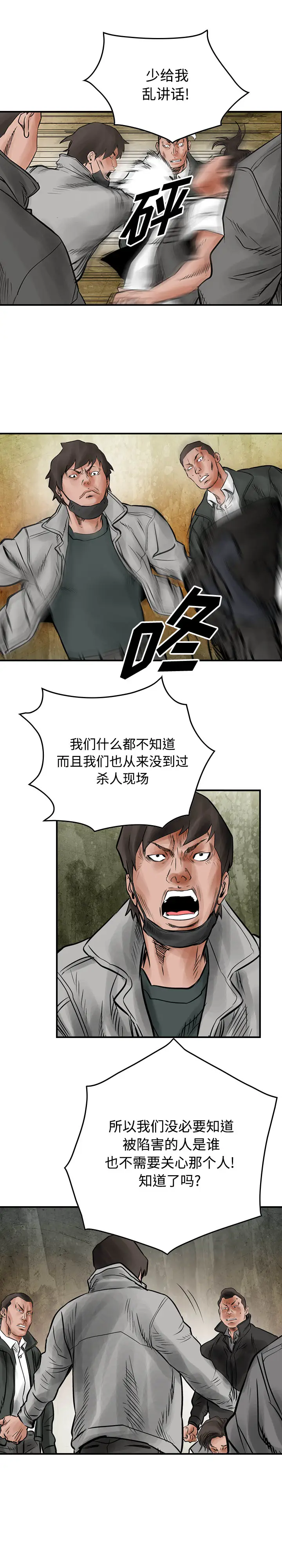 统帅：前传[顶通]韩漫全集-第41话无删减无遮挡章节图片 
