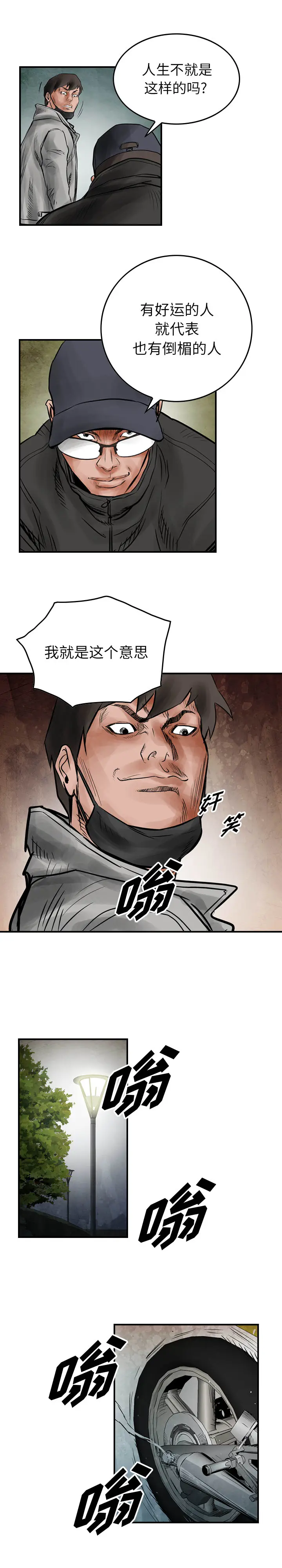 统帅：前传[顶通]韩漫全集-第41话无删减无遮挡章节图片 