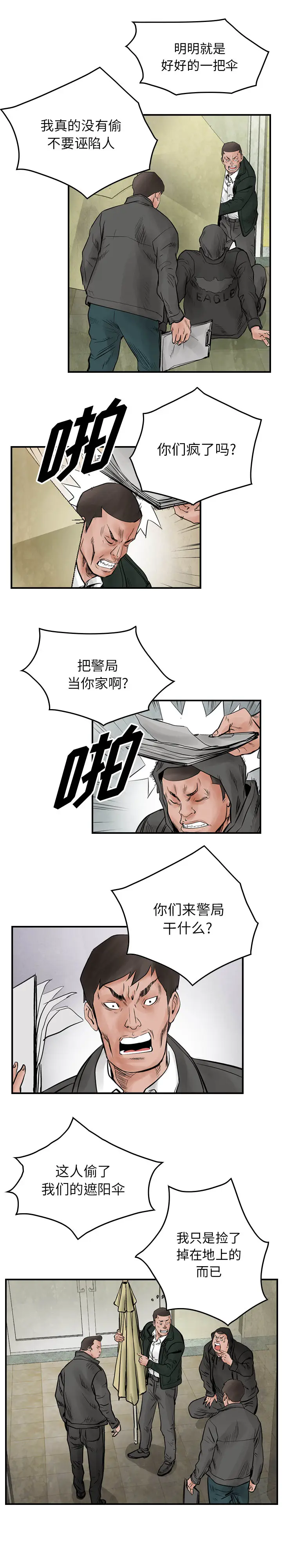统帅：前传[顶通]韩漫全集-第42话无删减无遮挡章节图片 