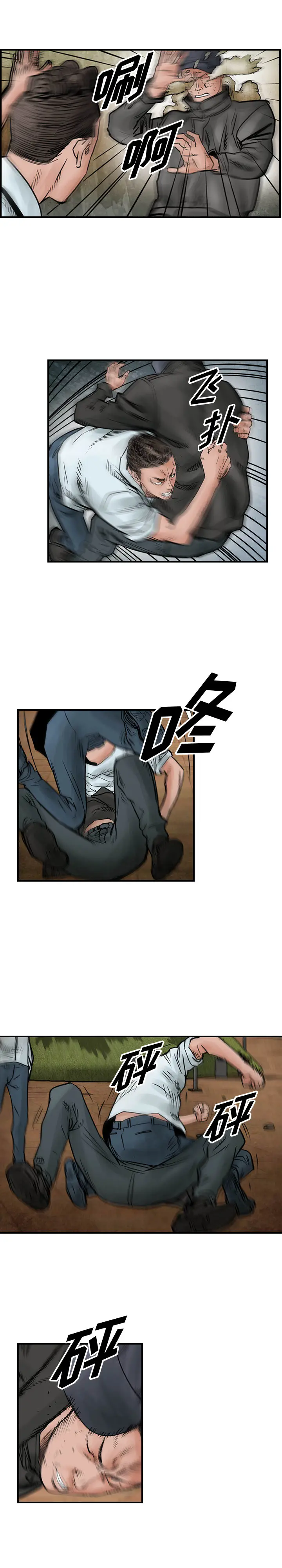 统帅：前传[顶通]韩漫全集-第44话无删减无遮挡章节图片 