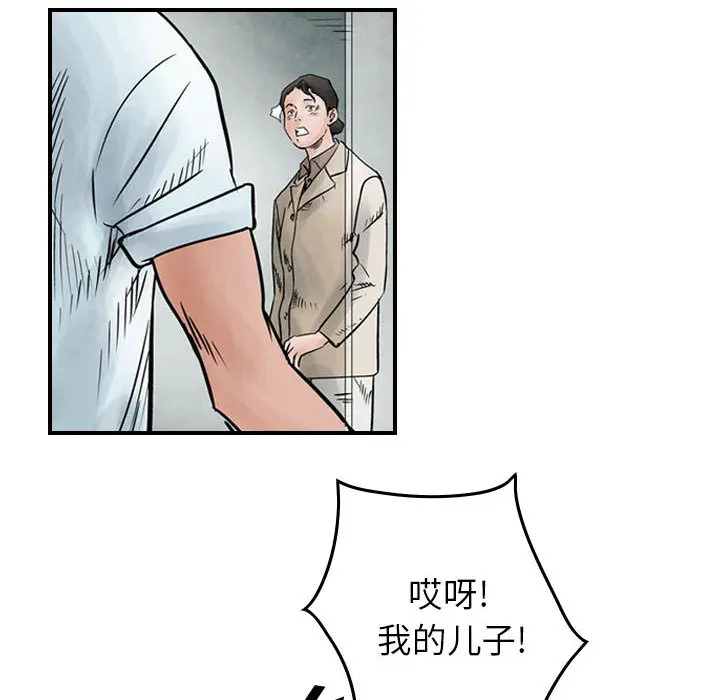 统帅：前传[顶通]韩漫全集-第45话无删减无遮挡章节图片 