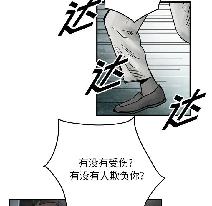 统帅：前传[顶通]韩漫全集-第45话无删减无遮挡章节图片 