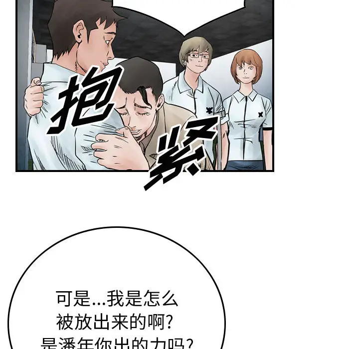 统帅：前传[顶通]韩漫全集-第45话无删减无遮挡章节图片 