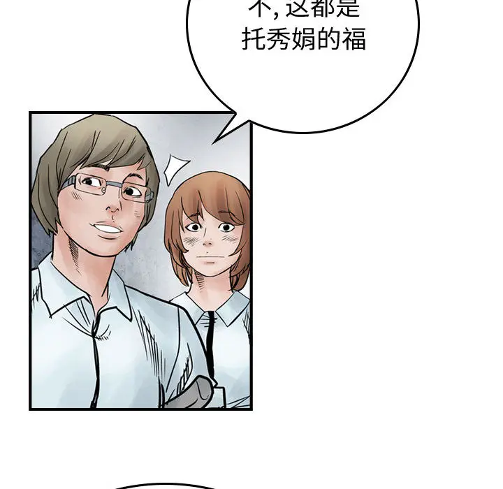 统帅：前传[顶通]韩漫全集-第45话无删减无遮挡章节图片 