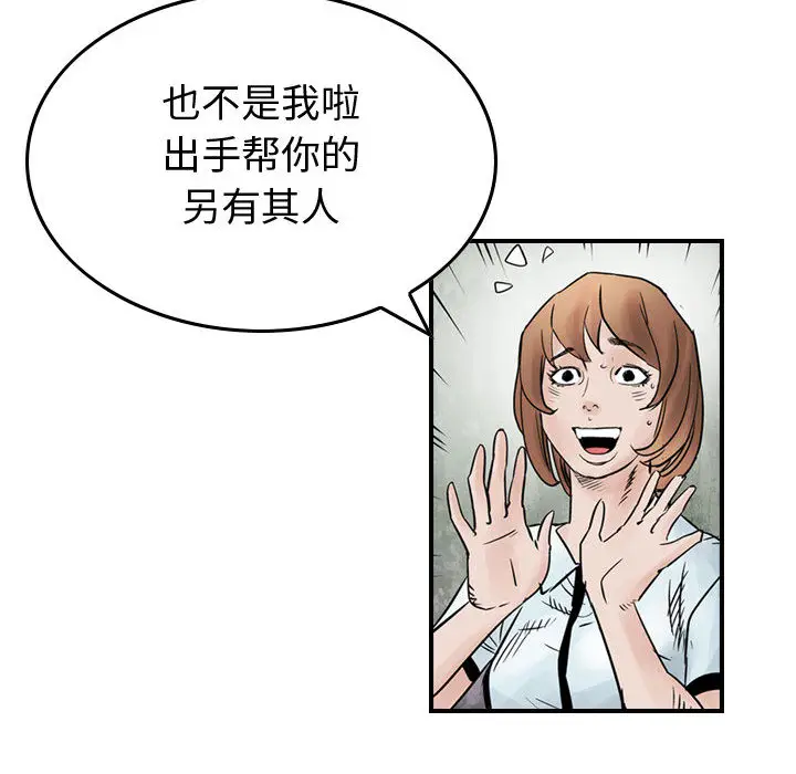 统帅：前传[顶通]韩漫全集-第45话无删减无遮挡章节图片 