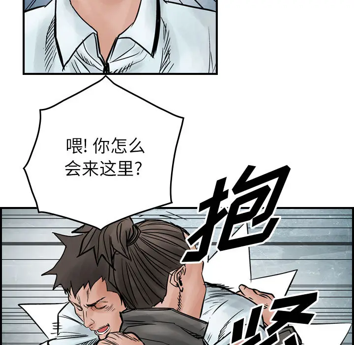 统帅：前传[顶通]韩漫全集-第45话无删减无遮挡章节图片 