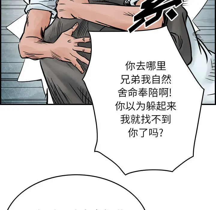 统帅：前传[顶通]韩漫全集-第45话无删减无遮挡章节图片 