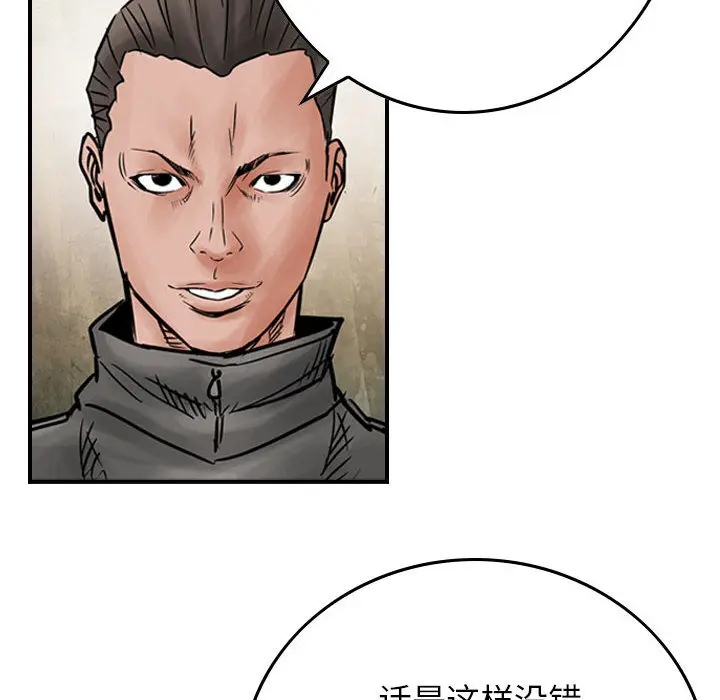 统帅：前传[顶通]韩漫全集-第45话无删减无遮挡章节图片 