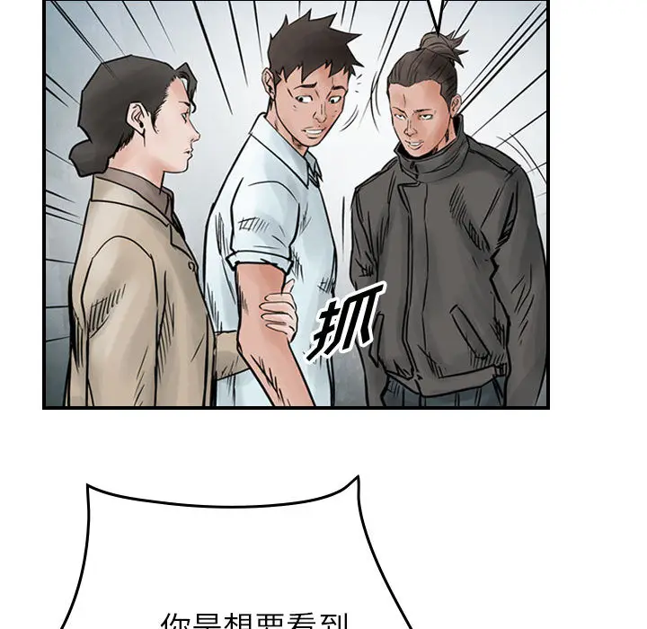 统帅：前传[顶通]韩漫全集-第45话无删减无遮挡章节图片 