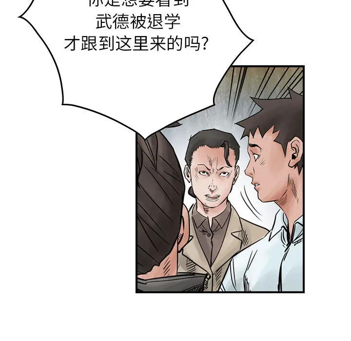 统帅：前传[顶通]韩漫全集-第45话无删减无遮挡章节图片 