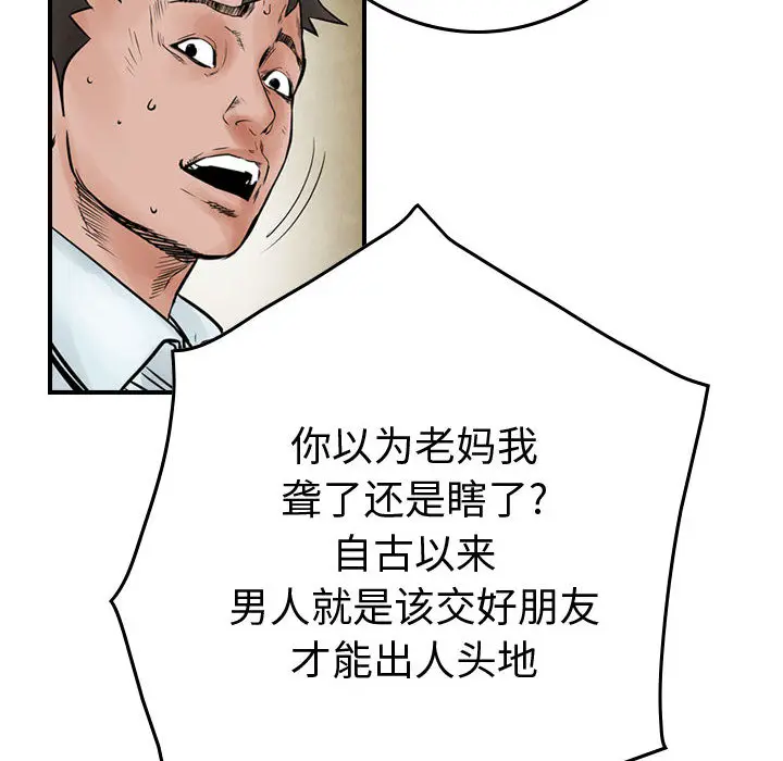 统帅：前传[顶通]韩漫全集-第45话无删减无遮挡章节图片 