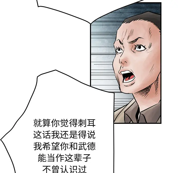 统帅：前传[顶通]韩漫全集-第45话无删减无遮挡章节图片 