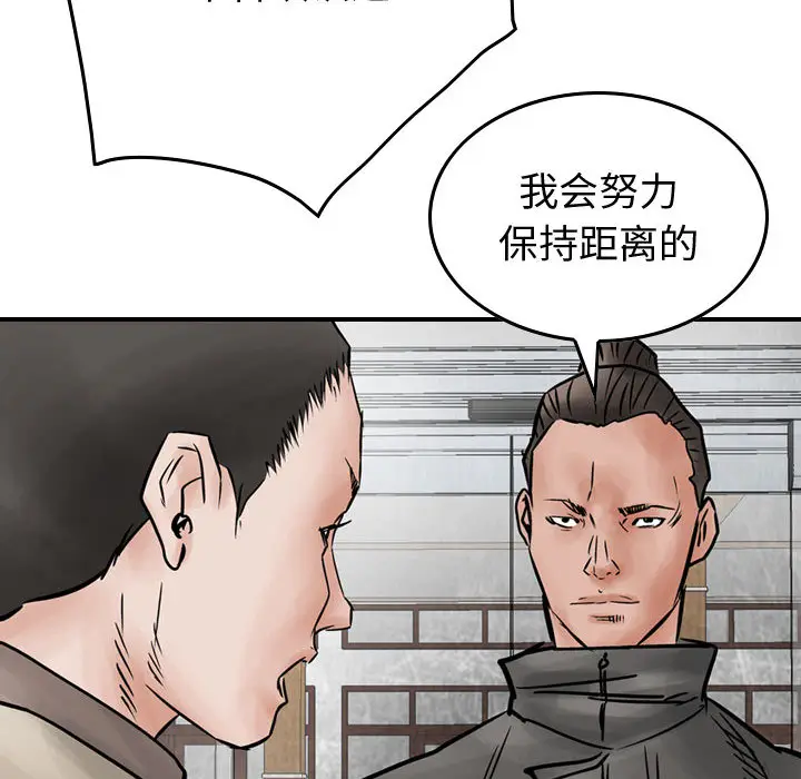 统帅：前传[顶通]韩漫全集-第45话无删减无遮挡章节图片 