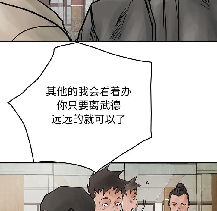统帅：前传[顶通]韩漫全集-第45话无删减无遮挡章节图片 
