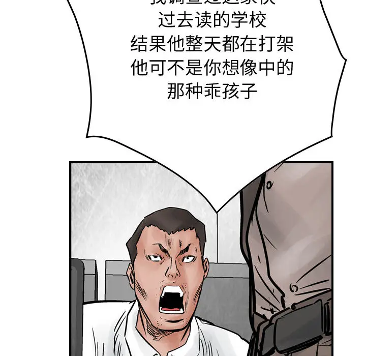统帅：前传[顶通]韩漫全集-第45话无删减无遮挡章节图片 