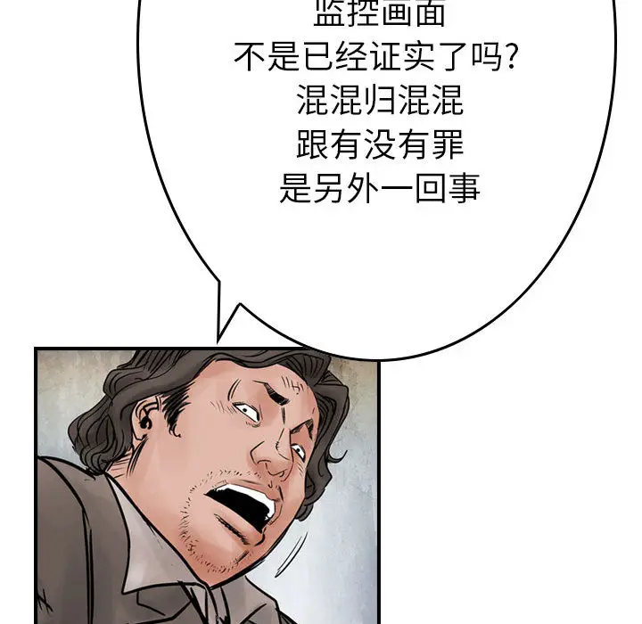 统帅：前传[顶通]韩漫全集-第45话无删减无遮挡章节图片 