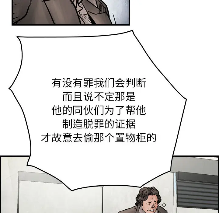 统帅：前传[顶通]韩漫全集-第45话无删减无遮挡章节图片 