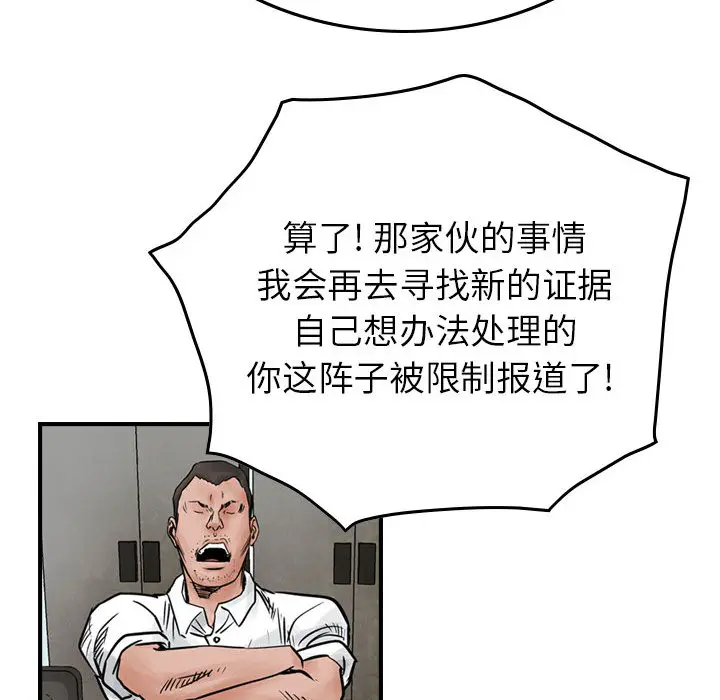 统帅：前传[顶通]韩漫全集-第45话无删减无遮挡章节图片 