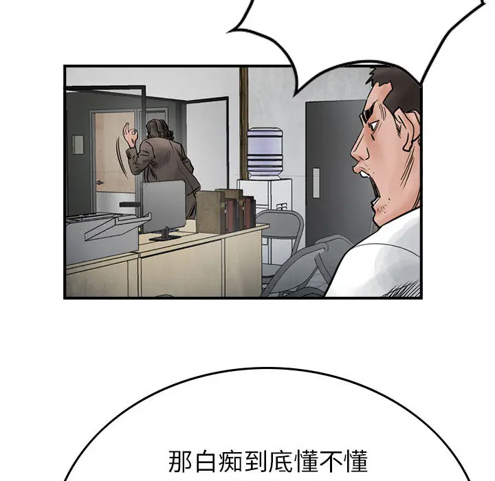 统帅：前传[顶通]韩漫全集-第45话无删减无遮挡章节图片 