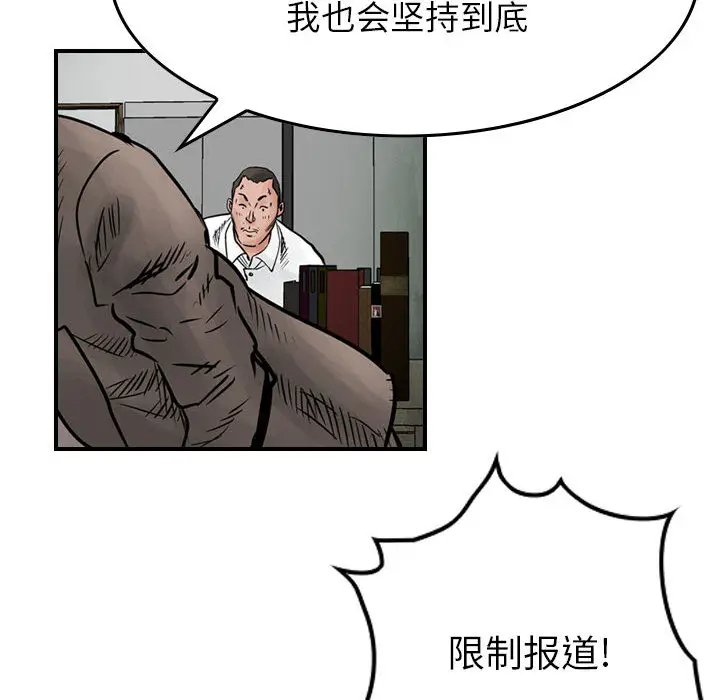 统帅：前传[顶通]韩漫全集-第45话无删减无遮挡章节图片 