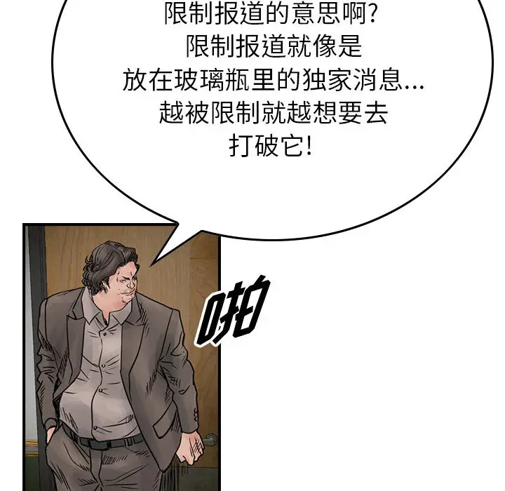 统帅：前传[顶通]韩漫全集-第45话无删减无遮挡章节图片 