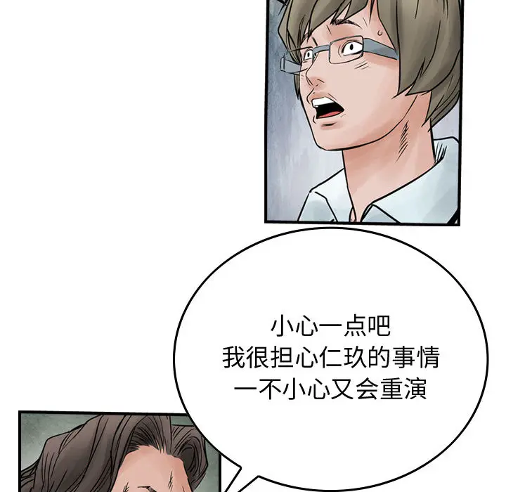 统帅：前传[顶通]韩漫全集-第45话无删减无遮挡章节图片 