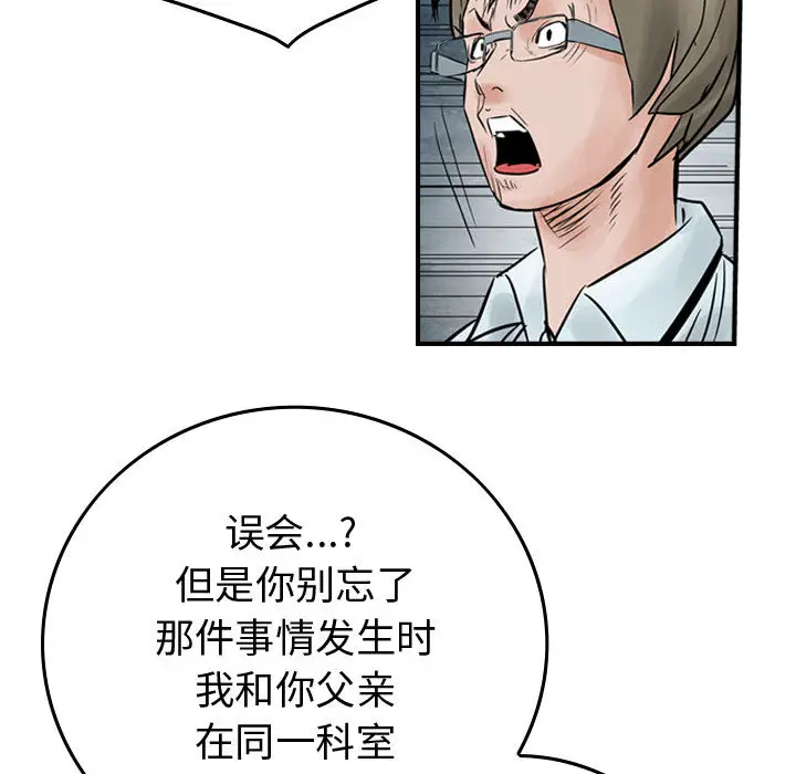 统帅：前传[顶通]韩漫全集-第45话无删减无遮挡章节图片 