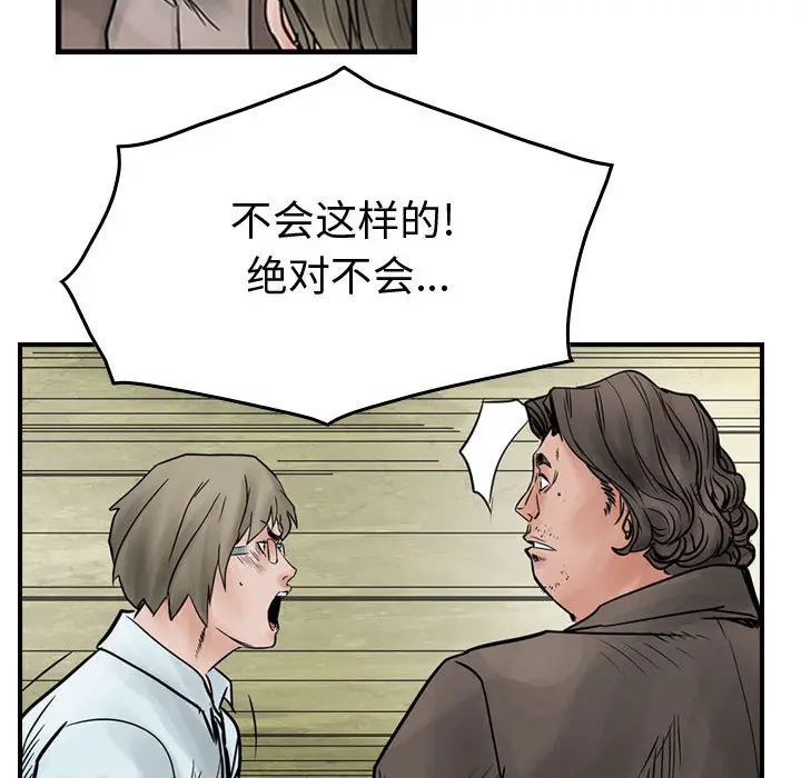 统帅：前传[顶通]韩漫全集-第45话无删减无遮挡章节图片 