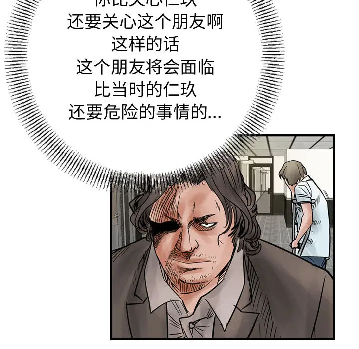 统帅：前传[顶通]韩漫全集-第45话无删减无遮挡章节图片 