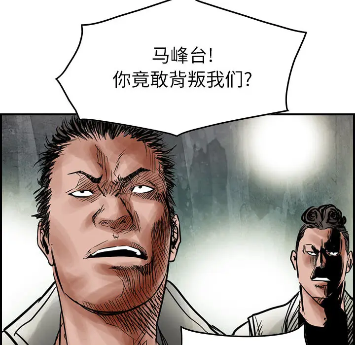 统帅：前传[顶通]韩漫全集-第45话无删减无遮挡章节图片 