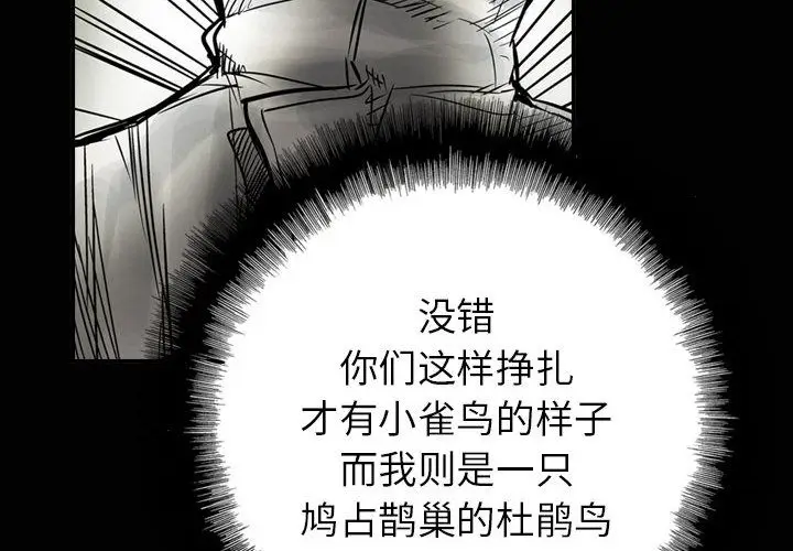 统帅：前传[顶通]韩漫全集-第46话无删减无遮挡章节图片 